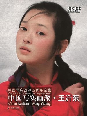 cover image of 中国写实画派·王沂东